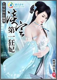 淡定王妃墨点倾城笔趣阁