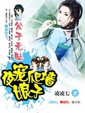 公子无耻(上下)