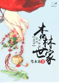 杏林嘉园房价