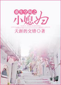 重生空间修仙