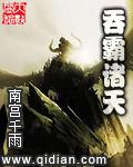 吞天霸主