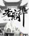 老商埠十大景点排名