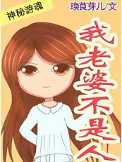 老公不是人天远大全文阅读