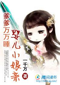 宝宝找爹爹的