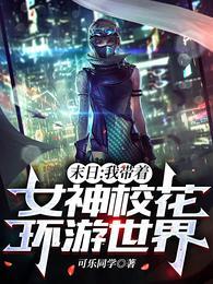 末世女神逆袭带着空间去修仙全文免费阅读