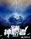 全能神到底是怎么回事
