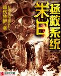 末日拯救上映