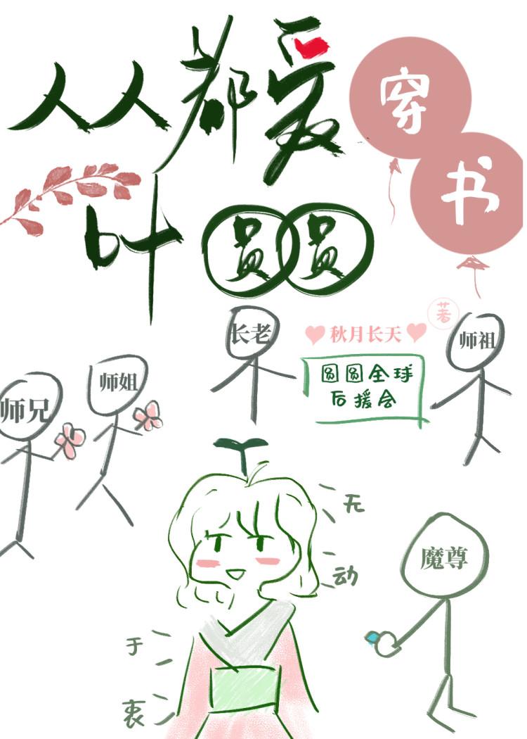 女配她走剧情时出了意外免费读
