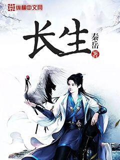 长生露的功效与作用