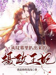 慕凤烟夜璃玦笔趣阁