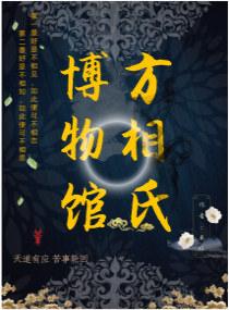 唐代方相氏玉人