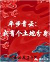 平步青云最佳生肖