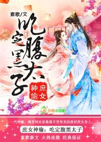 庶女谪妻