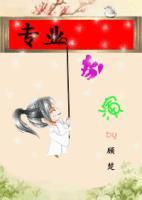 专业扮演 百度