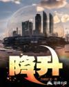 降香图片