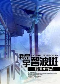 火影之我是宇智波斑哥