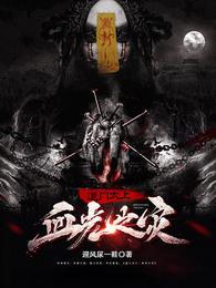 道门太上血光之灾免费版