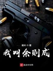余则成结局