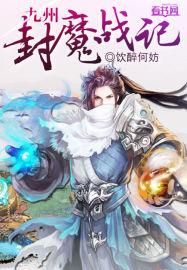剑与魔法封魔战记