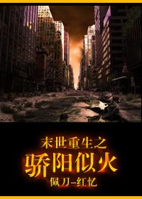 末世重生娇妻