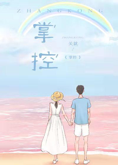 极致掌控