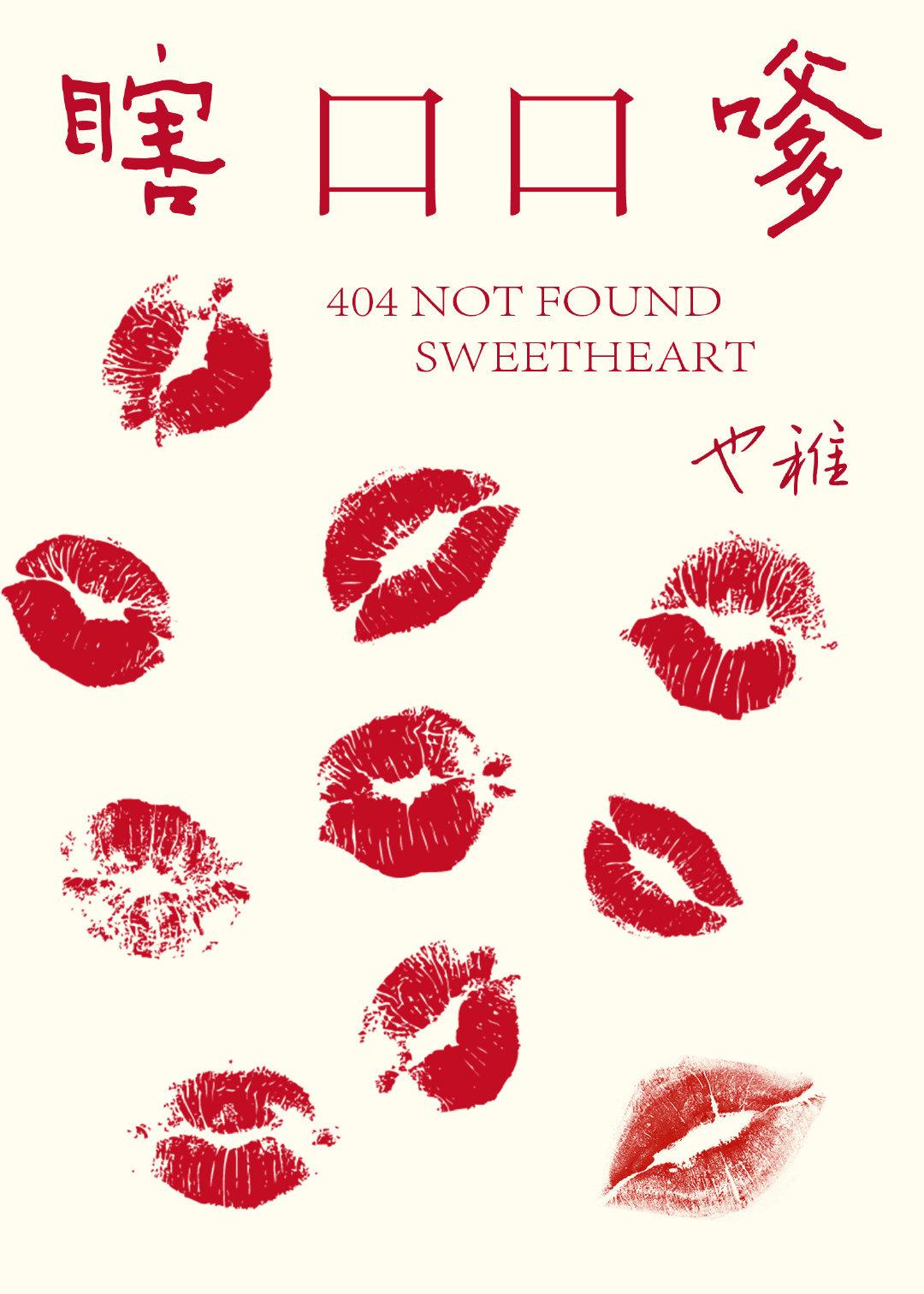 瞎嗲讲的什么