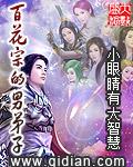 百花宫少主