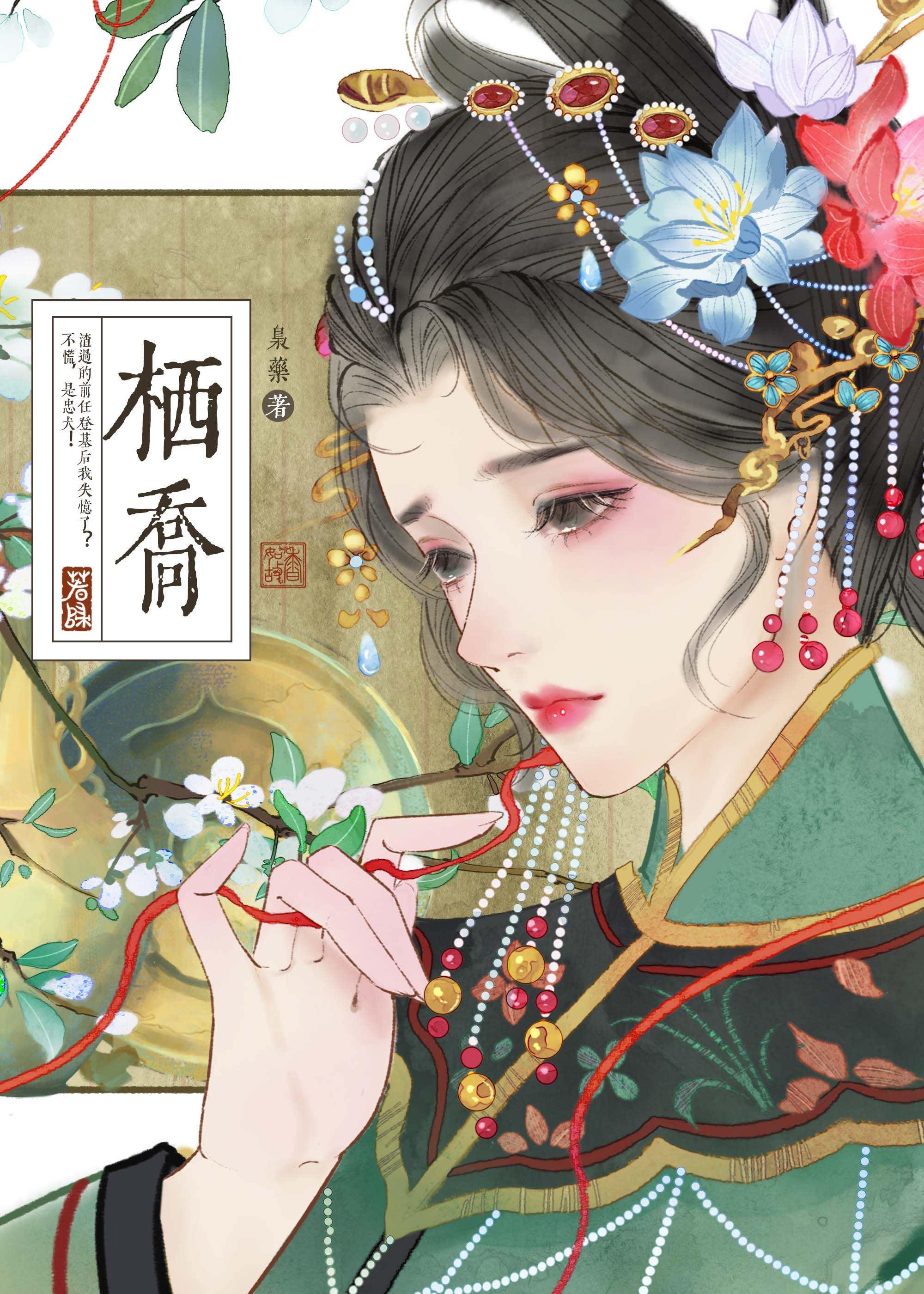 渣过的忠犬前任杀回来了女主是谁