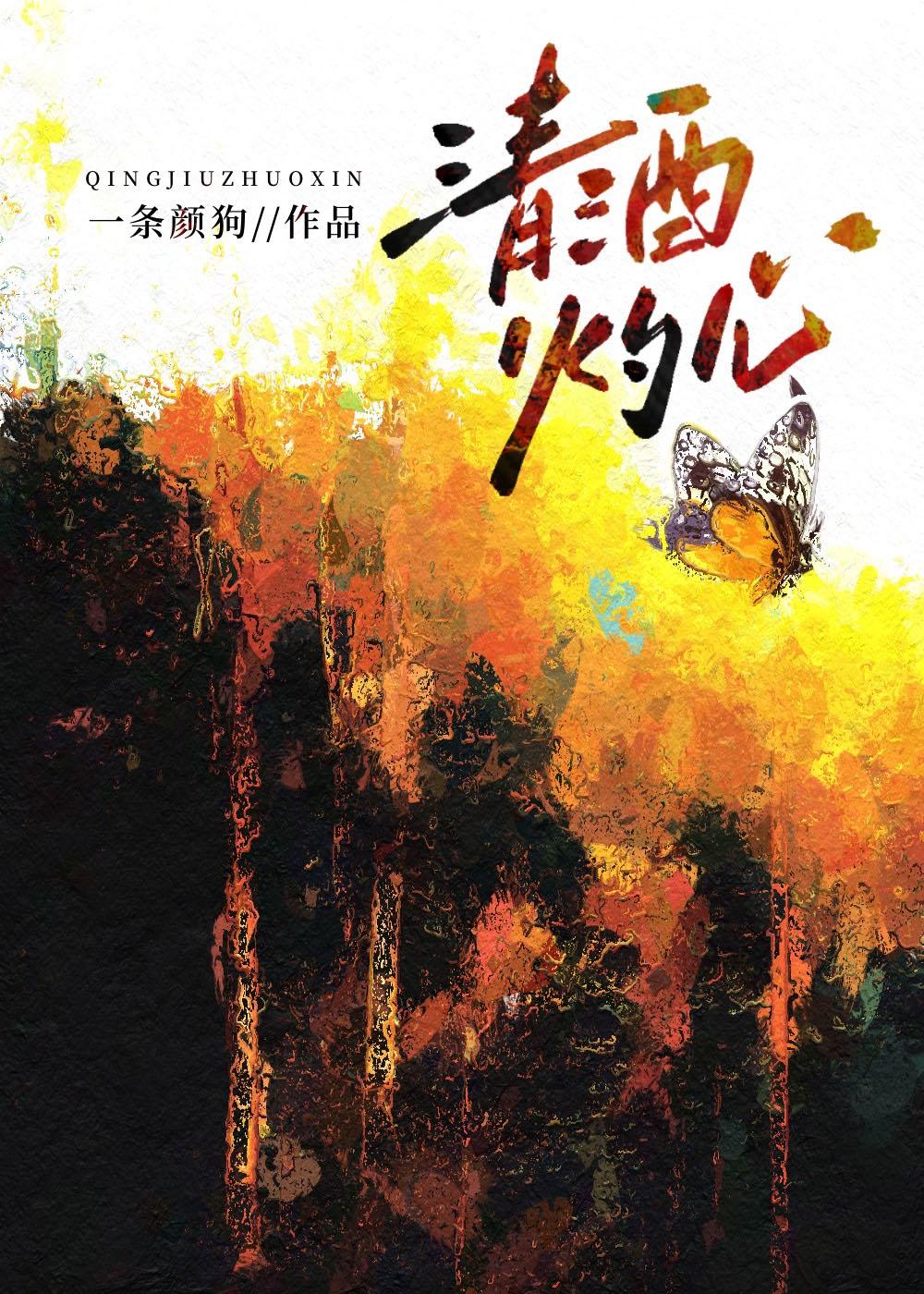 浊酒是什么