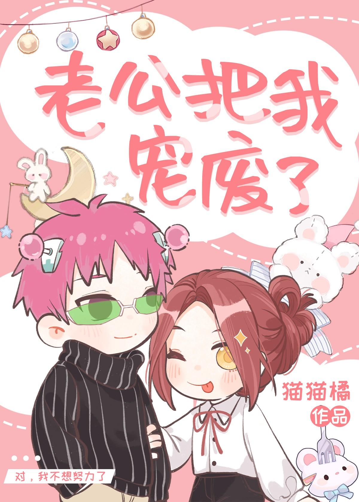 老公把我宠的像公主一样