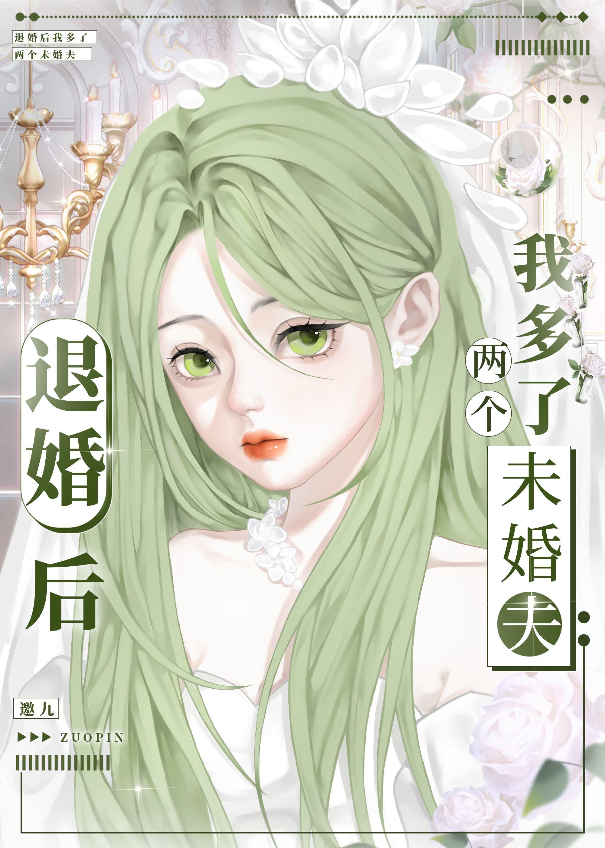大小姐永不认输 邀九 免费