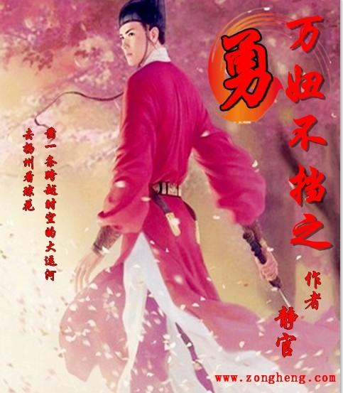 万妞不挡之勇完结了吗