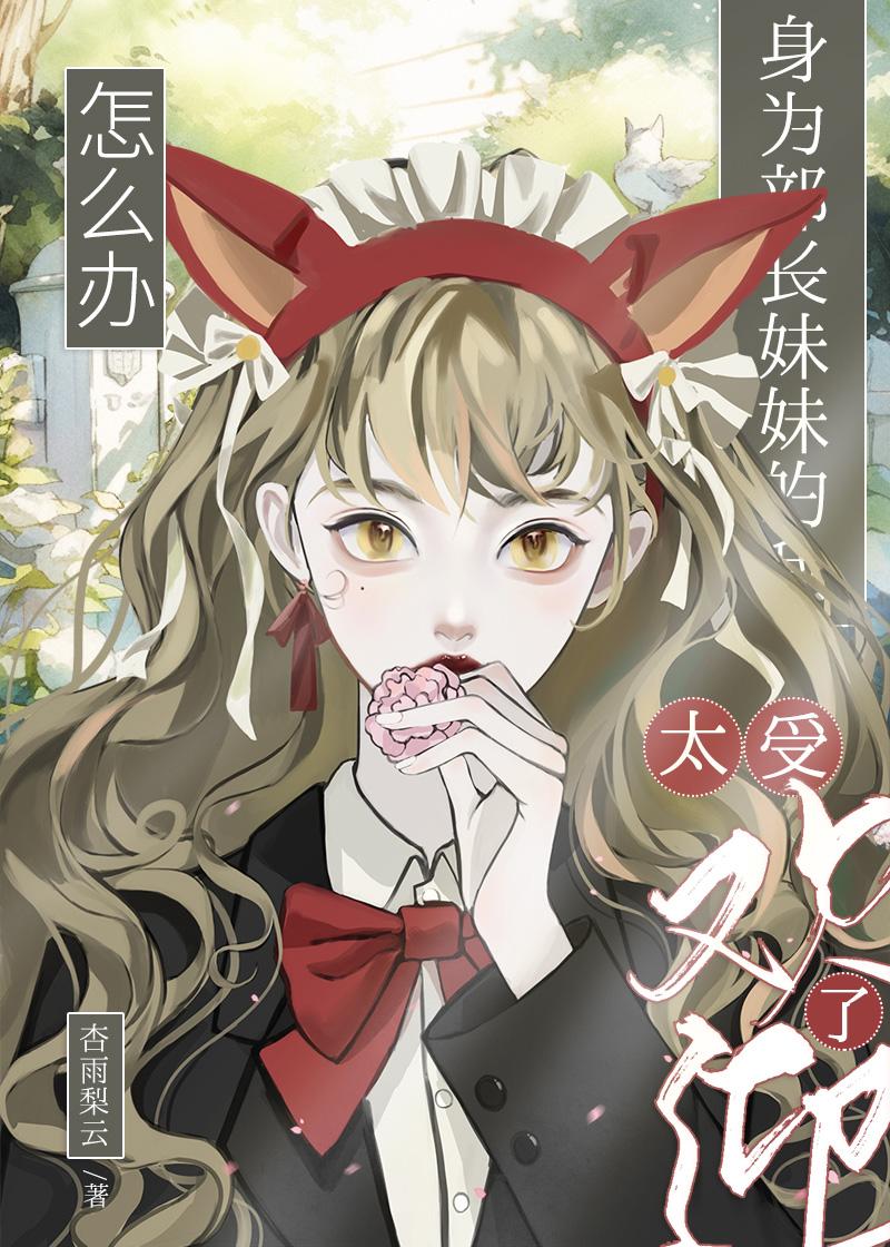 网王之我的部长们