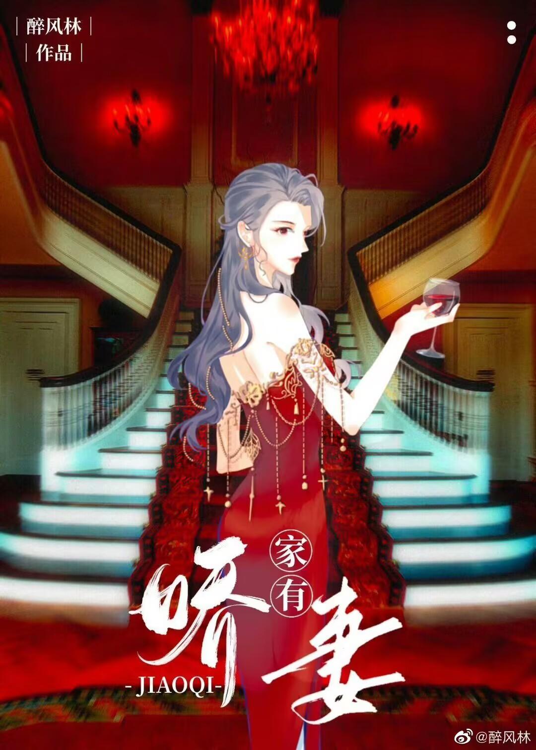 家有神秘娇妻gl全文阅读