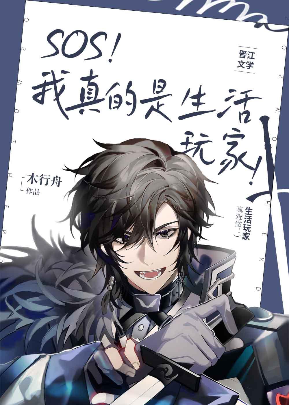 我的真实生活游戏