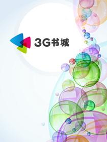 异界美男入我怀免费阅读