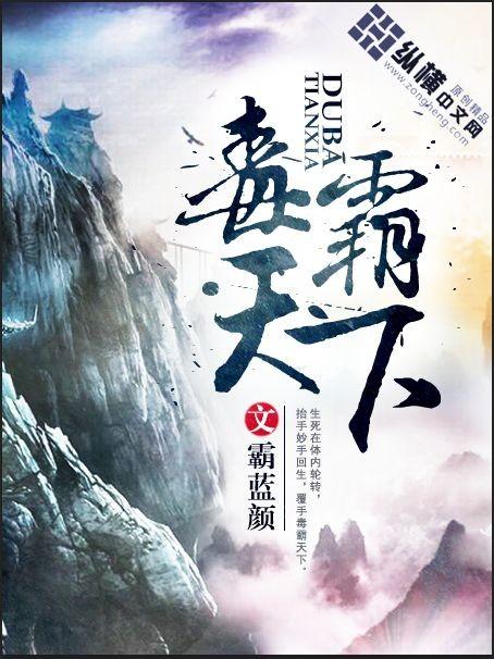 独霸天下兽药