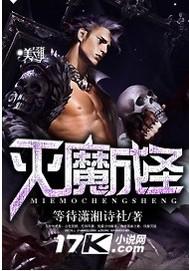 灭圣是灭生老人吗