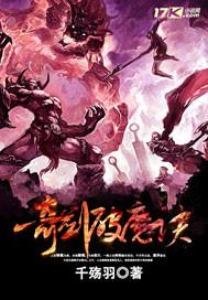 奇剑破魔诀主角简介