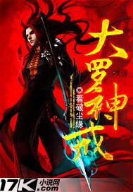 大罗神道