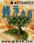 镇元大仙人物简介