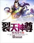 鸿天神尊完整版免费