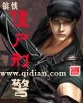 僵尸刑警 唐风