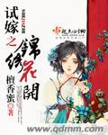 花开锦绣番外