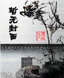 学校风流霸王