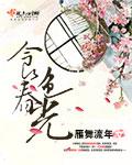 食色2.1