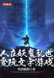人在妖精公会开局挑战