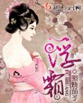 浮霜烟气翻的意思