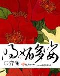 明媚什么什么成语有哪些