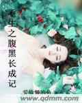 重生之腹黑大小姐免费阅读胶囊猫